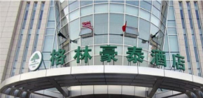 GreenTree Inn Tianjin Wuqing District Central Bohai Market Business Hotel